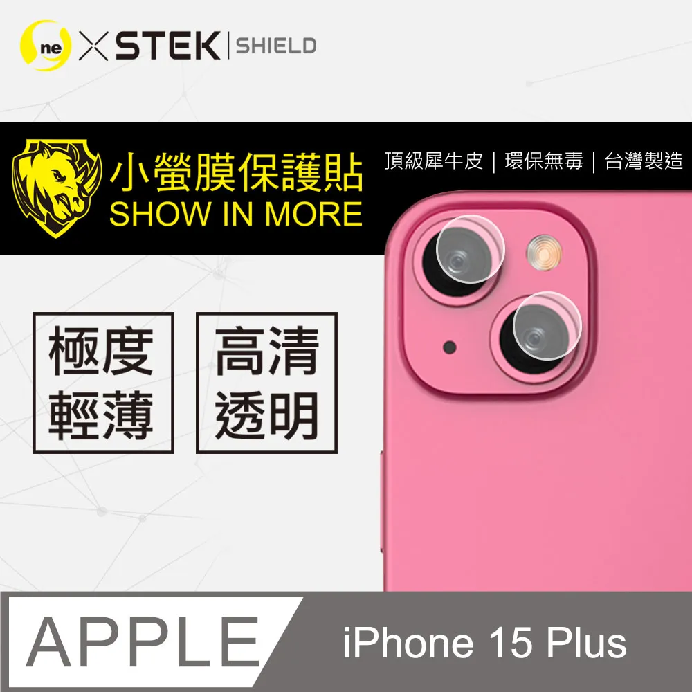 【小螢膜】APPLE iPhone 15系列 鏡頭保護貼 全新升級 輕微刮痕自動修復(一組兩入) 歷史價格詳細信息