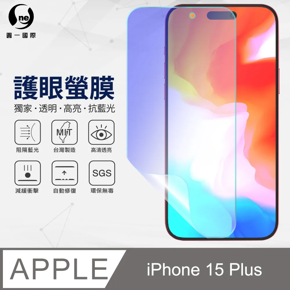 【O-ONE】Apple iPhone13 抗藍光版-專利蝕刻玻璃保護貼 聽筒專利 高韌性 防塵防水 玻璃貼 歷史價格詳細信息