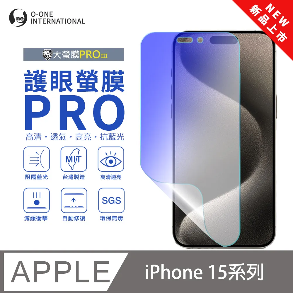 【大螢膜PROIII】APPLE iPhone 15系列 磨砂防窺螢膜PRO 螢幕保護貼 輕微刮痕自動修復 歷史價格詳細信息