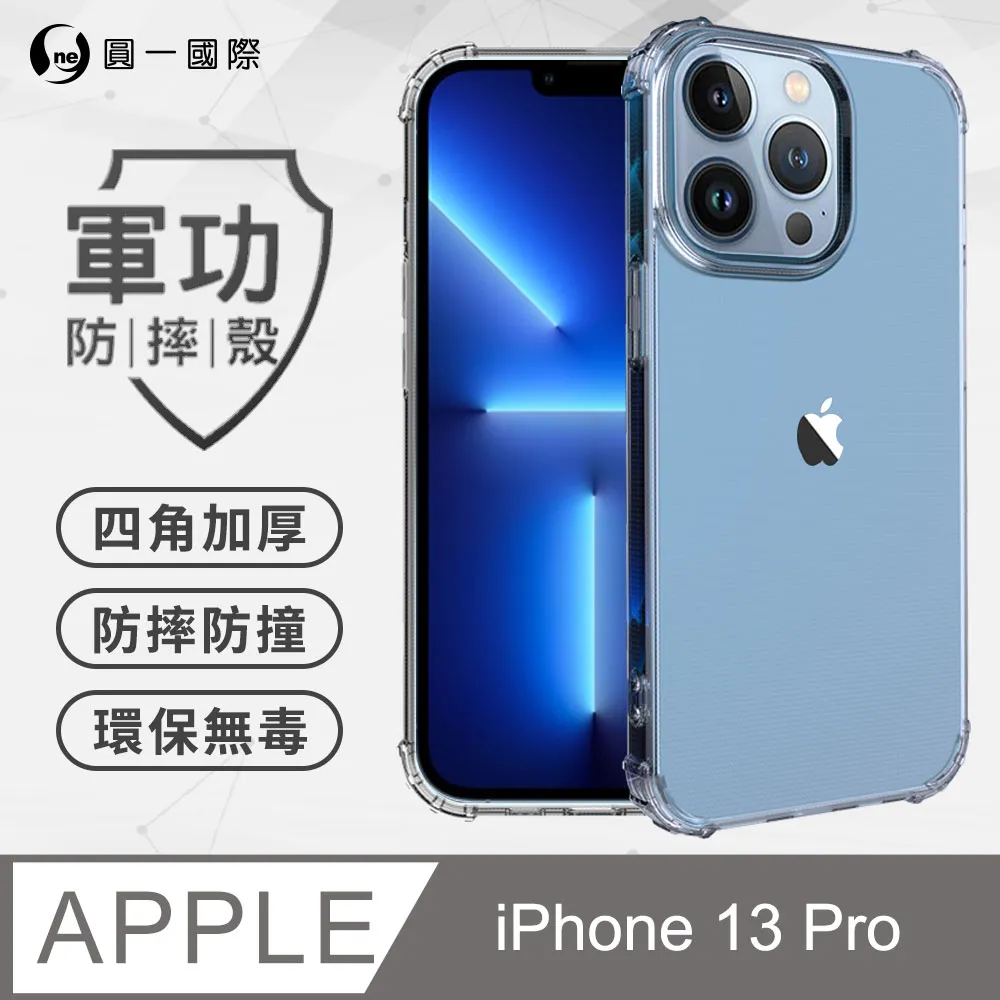【o-one】Apple iPhone12 Pro (6.1吋) 美國軍事規範防摔測試-軍功防摔手機殼(透明) 歷史價格詳細信息