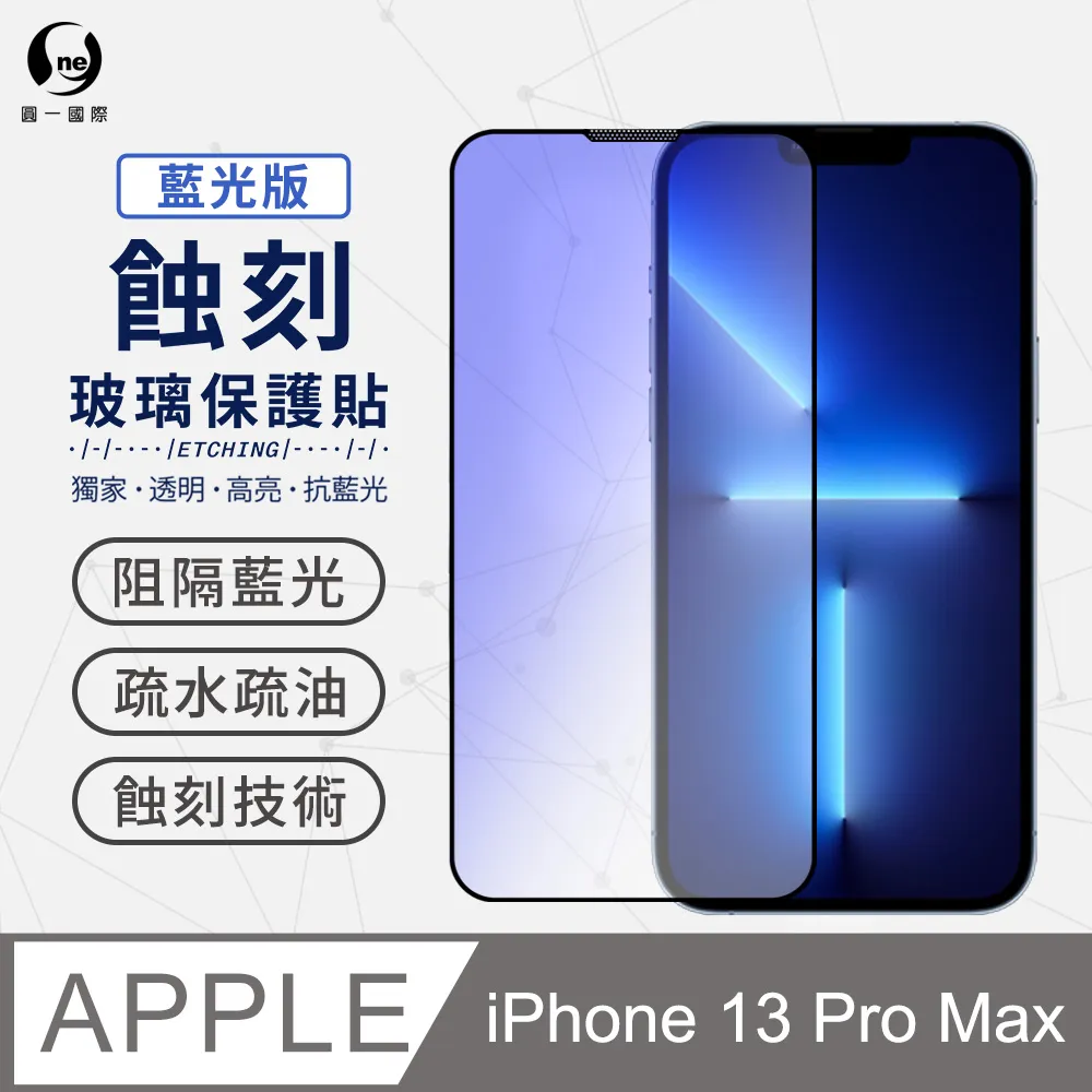 【抗藍光專利蝕刻玻璃】iPhone 12 i12 Pro Max 滿版HD超高清 高規防窺玻璃 玻璃保護貼 防水防塵抗撞 歷史價格詳細信息