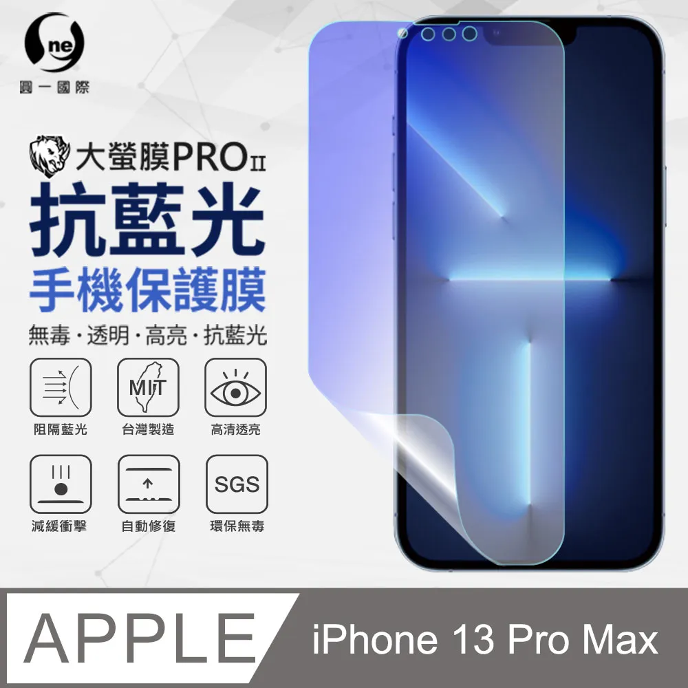 iPhone13 Pro Max 螢幕總成 iphone 13pro max A2643 液晶螢幕 13promax 歷史價格詳細信息