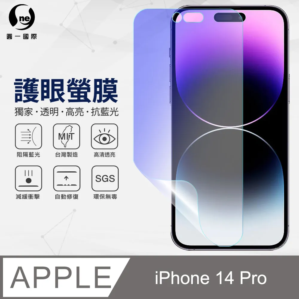 【O-ONE】Apple iPhone13 抗藍光版-專利蝕刻玻璃保護貼 聽筒專利 高韌性 防塵防水 玻璃貼 歷史價格詳細信息