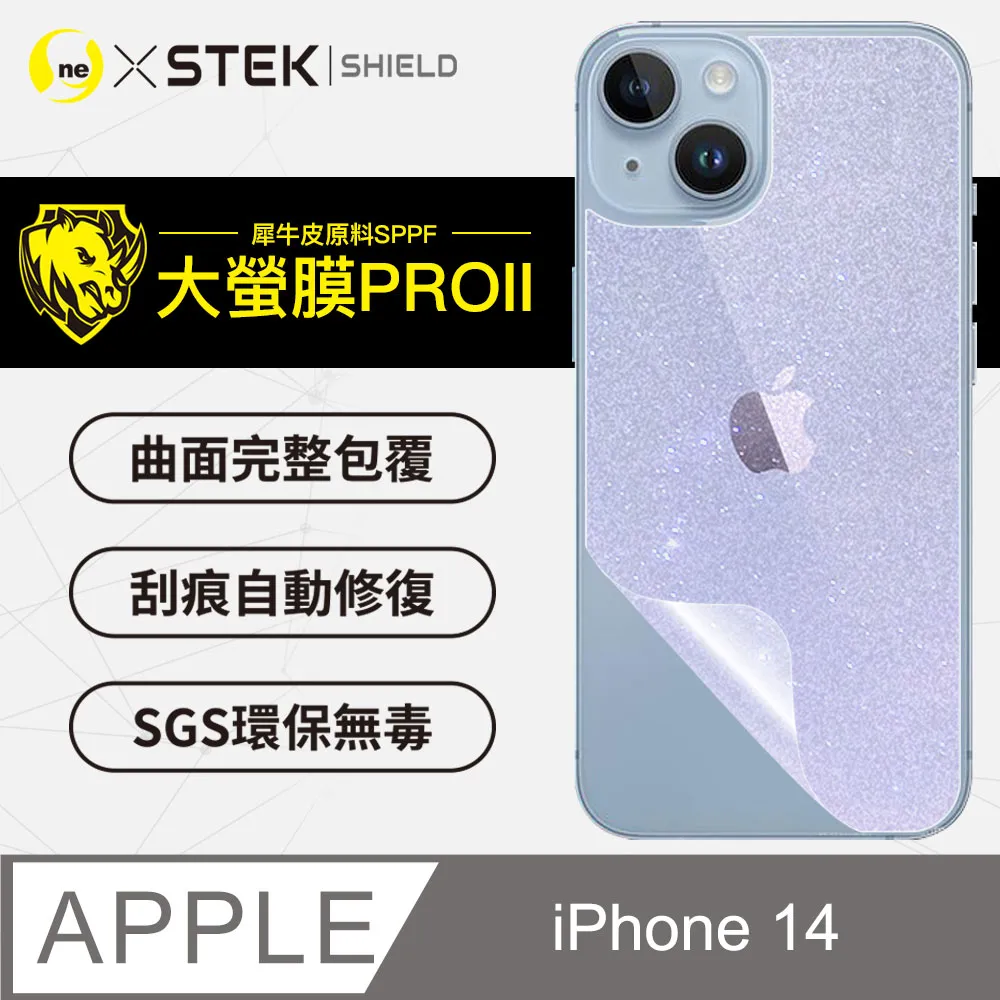 【大螢膜PRO】APPLE iPhone14 Plus 背蓋保護貼 卡夢碳纖維材質 超跑頂級包膜原料犀牛皮 歷史價格詳細信息