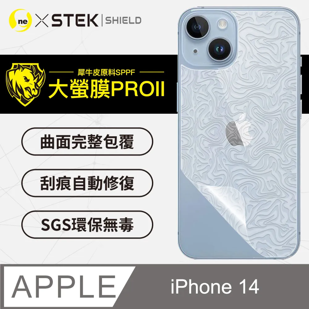 【大螢膜PRO】APPLE iPhone14 Plus 背蓋保護貼 卡夢碳纖維材質 超跑頂級包膜原料犀牛皮 歷史價格詳細信息