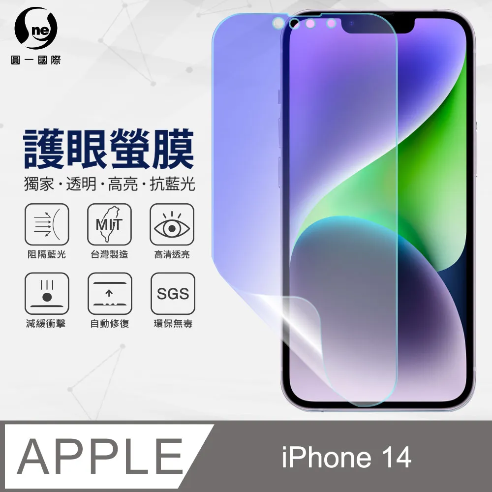 【O-ONE】Apple iPhone13 抗藍光版-專利蝕刻玻璃保護貼 聽筒專利 高韌性 防塵防水 玻璃貼 歷史價格詳細信息