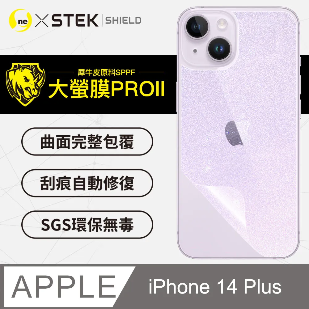 【大螢膜PRO】APPLE iPhone14 Plus 背蓋保護貼 卡夢碳纖維材質 超跑頂級包膜原料犀牛皮 歷史價格詳細信息