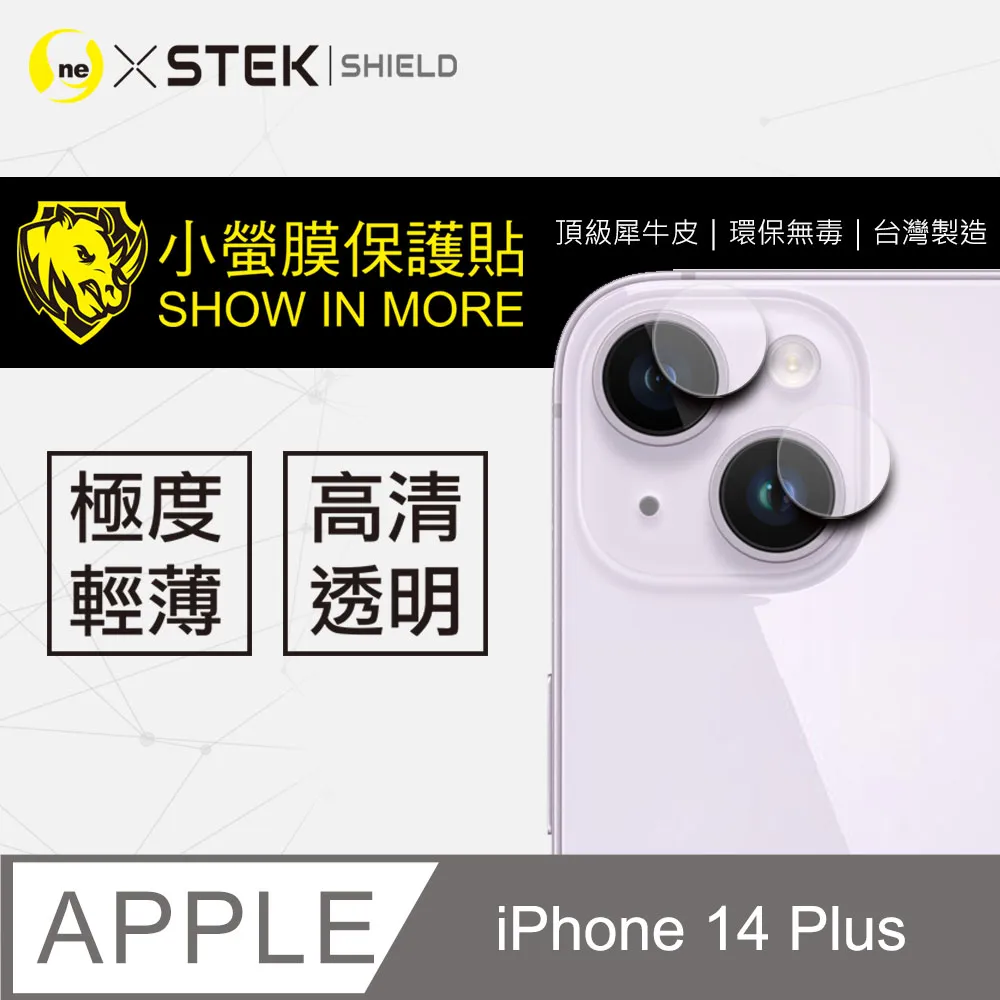 【o-one 小螢膜】Apple iPhone16系列 鏡頭保護貼 頂級原料犀牛皮 微刮痕自動修復 (亮面兩入組) 歷史價格詳細信息