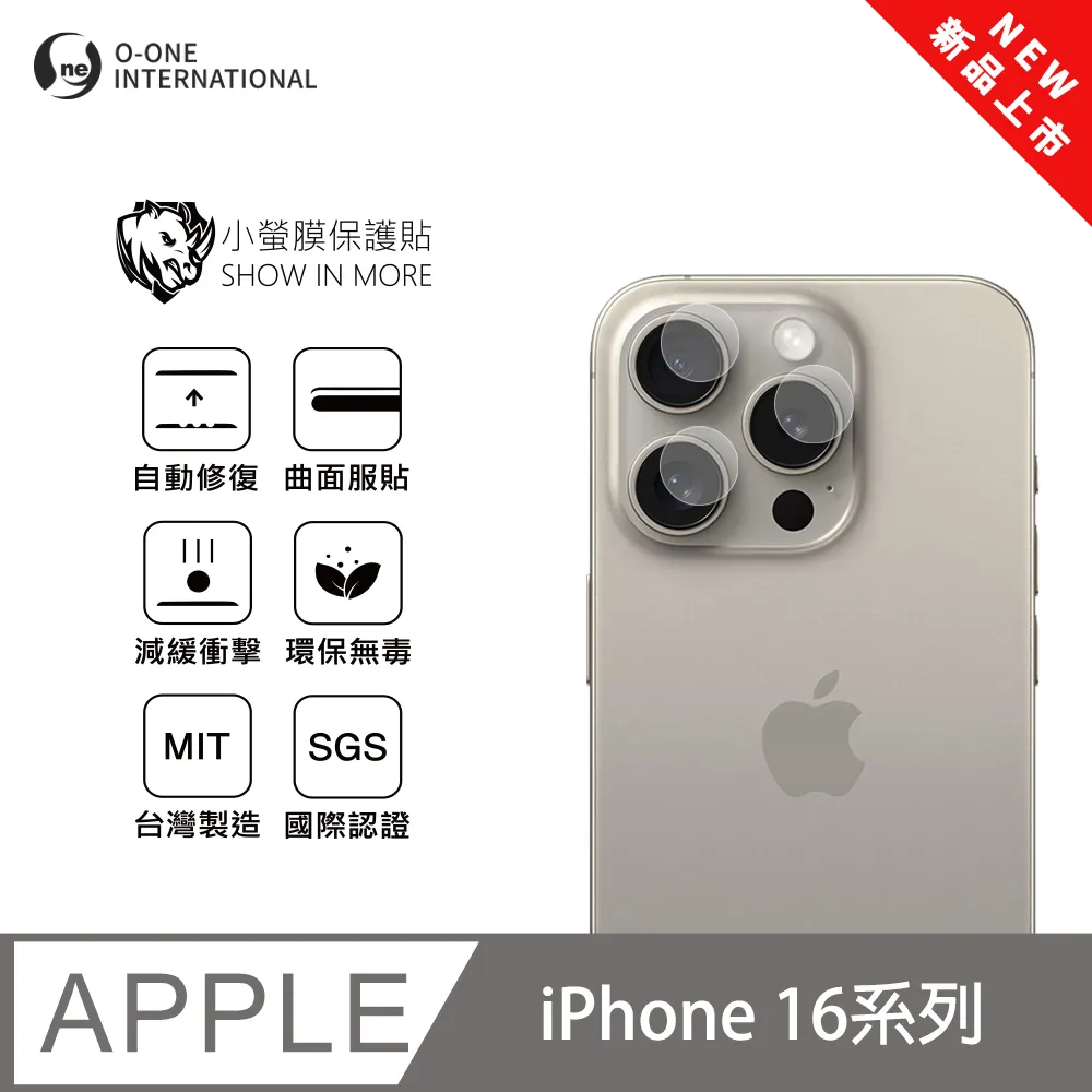 【小螢膜】APPLE iPhone 15系列 鏡頭保護貼 全新升級 輕微刮痕自動修復(一組兩入) 歷史價格詳細信息