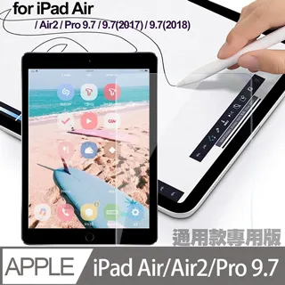 iPad Pro 9.7 專用保護套 iPad Pro 9.7吋 清水套 布丁套 [Apple小鋪] 歷史價格詳細信息