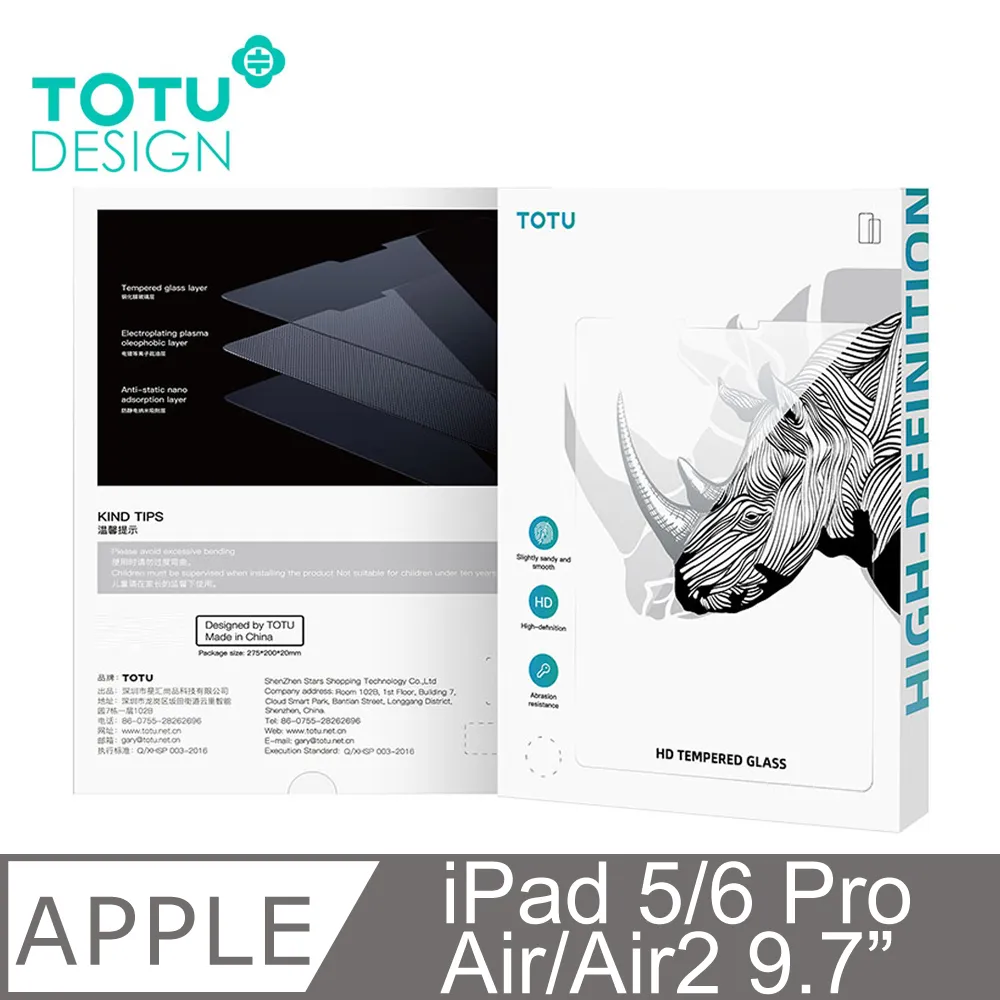 TOTU iPad 9.7吋 智能休眠 皮套 全包 保護套 防摔殼 翻蓋 折疊 歷史價格詳細信息