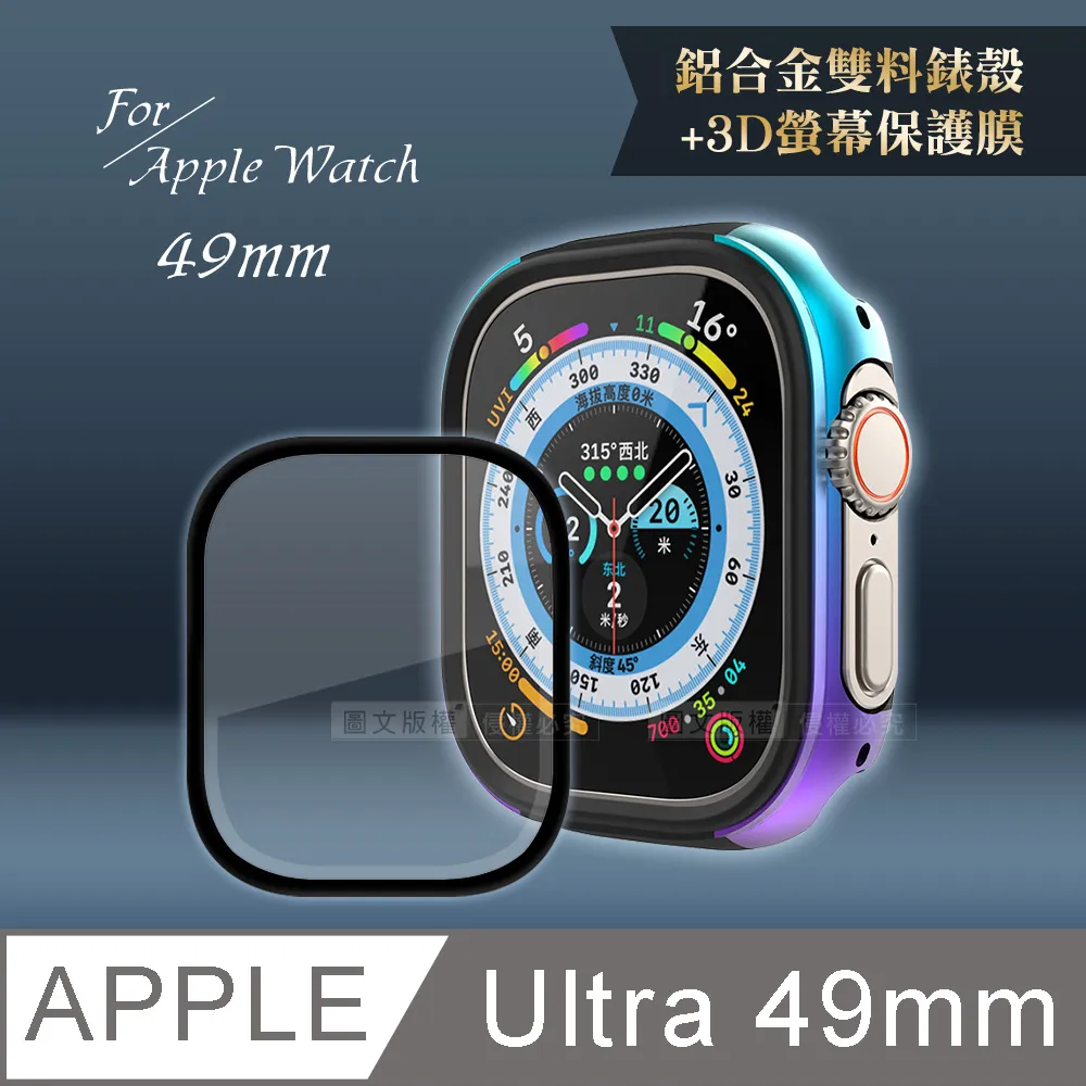 軍盾防撞 抗衝擊 Apple Watch Ultra 2/Ultra (49mm) 鋁合金雙料邊框保護殼(鋼鐵銀) 歷史價格詳細信息