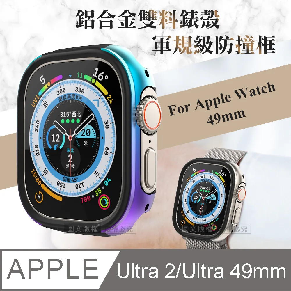 軍盾防撞 抗衝擊 Apple Watch Ultra 2/Ultra (49mm) 鋁合金雙料邊框保護殼(鋼鐵銀) 歷史價格詳細信息