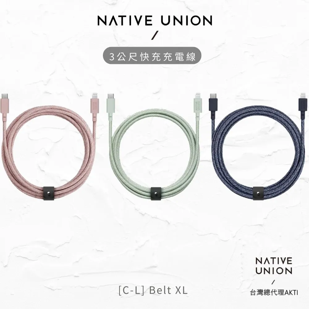 【NATIVE UNION】3公尺床邊充電線 Lightning - 柔霧粉 歷史價格詳細信息