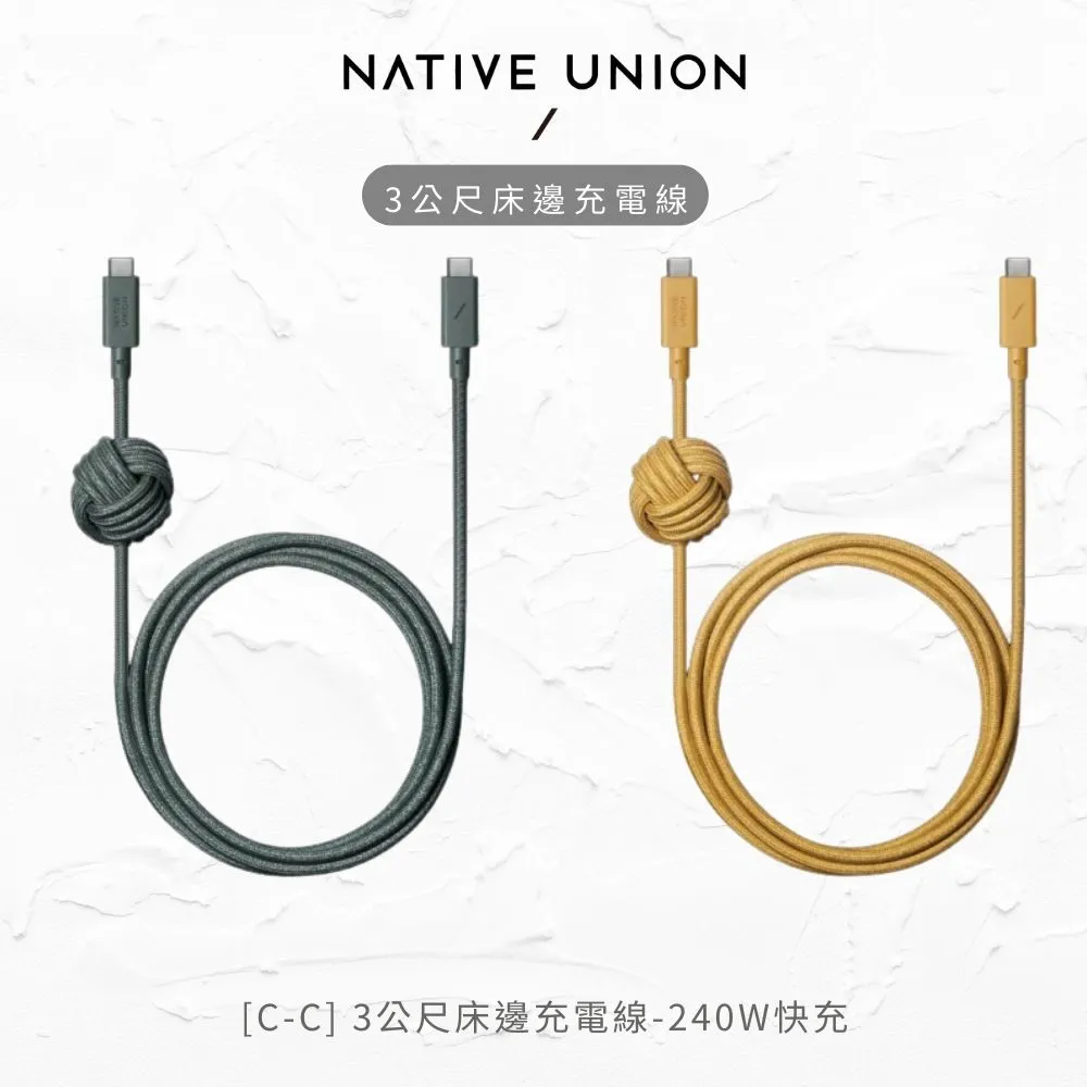 【NATIVE UNION】3公尺床邊充電線 Lightning - 柔霧粉 歷史價格詳細信息