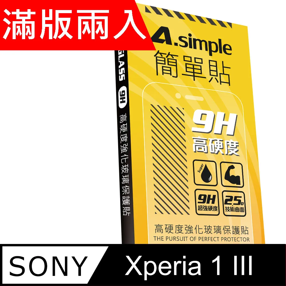 Sony Xperia 1 III 2.5D曲面滿版 9H防爆鋼化玻璃保護貼 黑色 歷史價格詳細信息