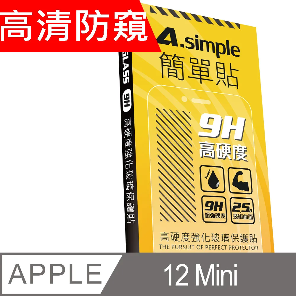 A-Simple 簡單貼 POCO F5 Pro 9H強化玻璃保護貼(2.5D滿版兩入組) 歷史價格詳細信息