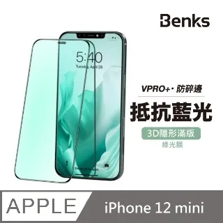 Benks V PRO 鑽石膜防碎邊│3D黑(單片) - i14 Plus 歷史價格詳細信息
