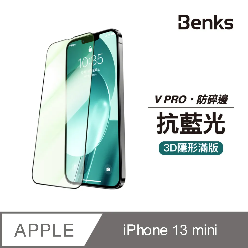 Benks V PRO 鑽石膜防碎邊│3D黑(單片) - i14 Plus 歷史價格詳細信息