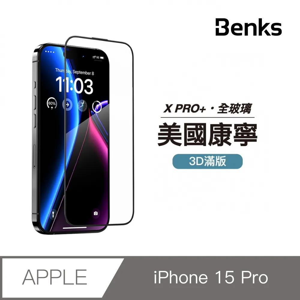 【Benks】iPhone 15 /14Pro(6.1吋)美國康寧授權鋼化膜 高清防爆3D滿版保護貼(附無塵太空艙貼膜神器) 歷史價格詳細信息