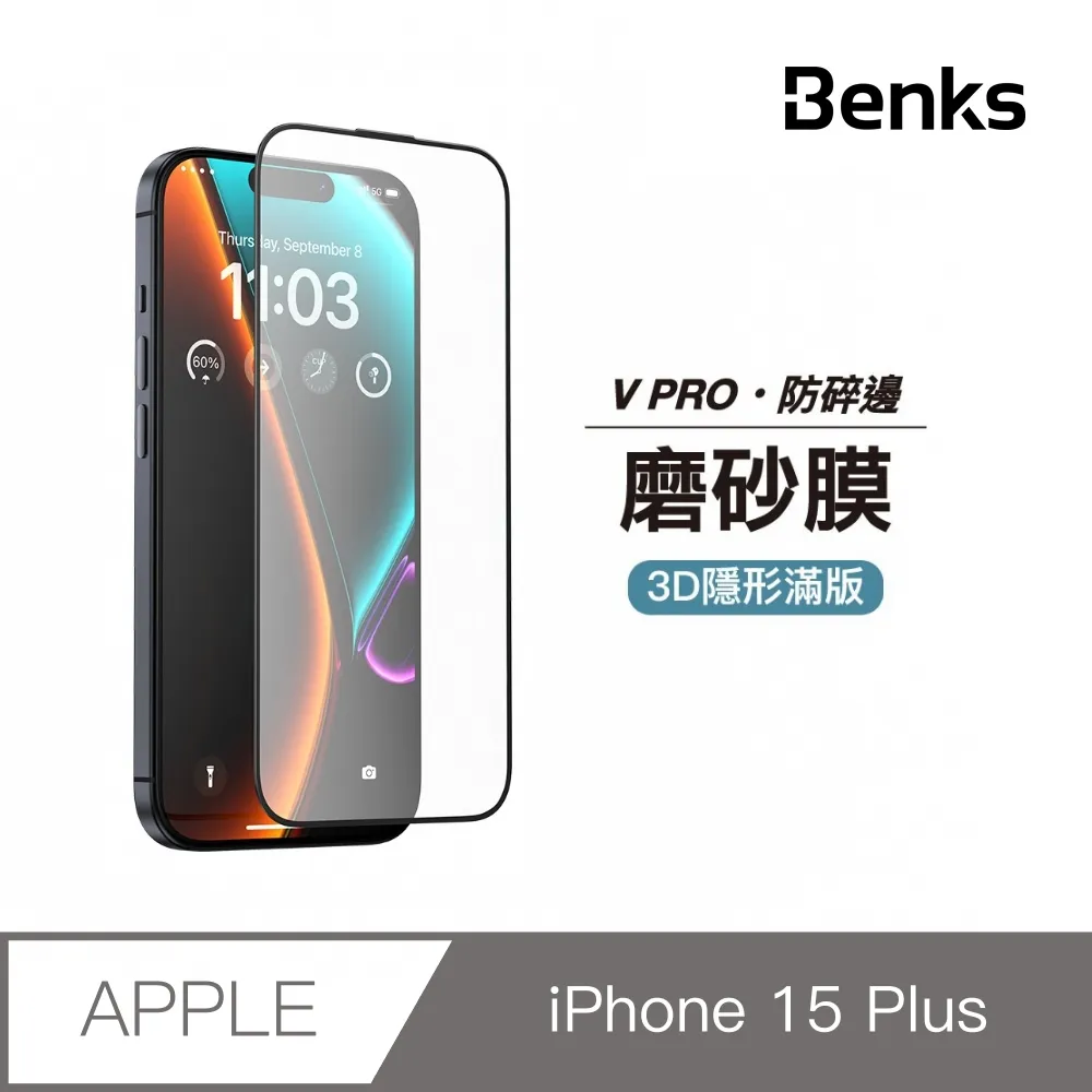 【Benks】iPhone 15 /14Pro(6.1吋)美國康寧授權鋼化膜 高清防爆3D滿版保護貼(附無塵太空艙貼膜神器) 歷史價格詳細信息