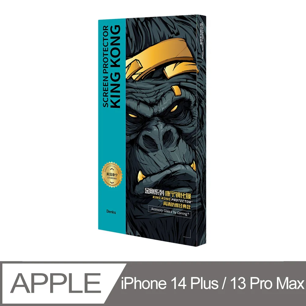 鋼化膜Benks適用蘋果14防窺膜iPhone13ProMax鋼化膜12新款防偷窺貼膜11手機Plus保護ip全屏XR擋 歷史價格詳細信息