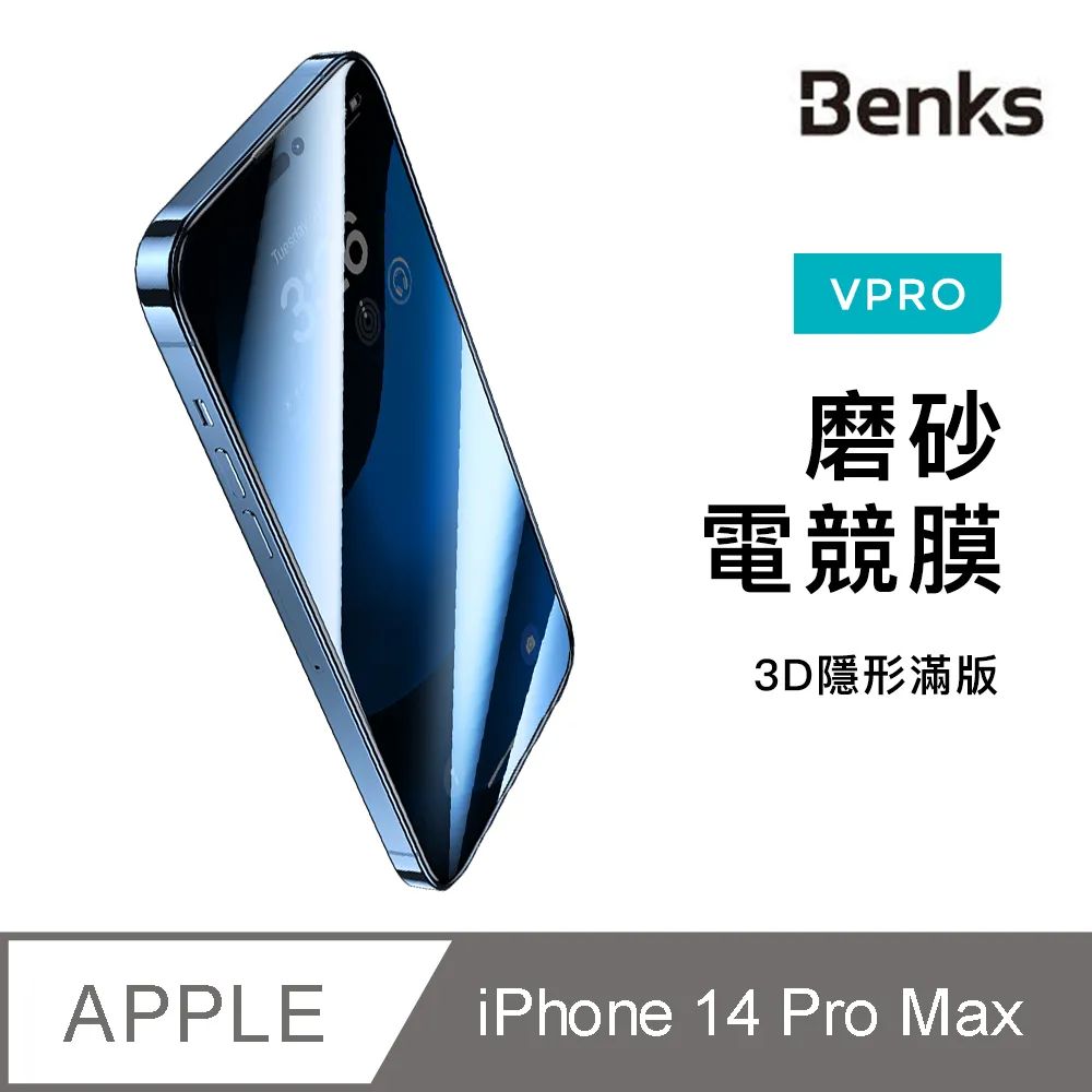 Benks V PRO 鑽石膜防碎邊│3D黑(單片) - i14 Plus 歷史價格詳細信息