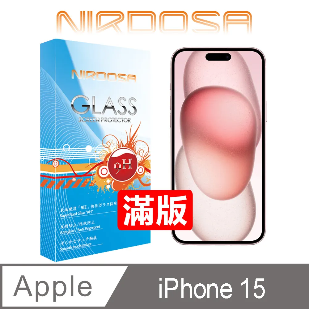 iPhone15 6.1吋 鋼化玻璃貼 螢幕保護貼 玻璃膜 鋼化膜 保護膜 螢幕貼 蘋果 APPLE 歷史價格詳細信息
