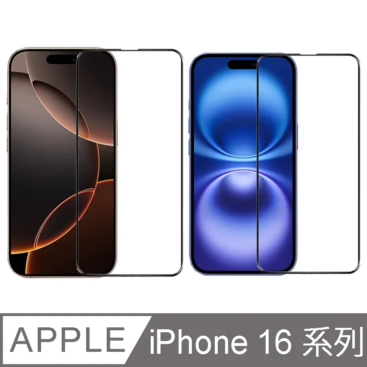 滿版 9H玻璃保護貼 iPhone 16/15/14 Pro Max/Plus 抗藍光 防偷窺 霧面防指紋 螢幕 玻璃貼 歷史價格詳細信息