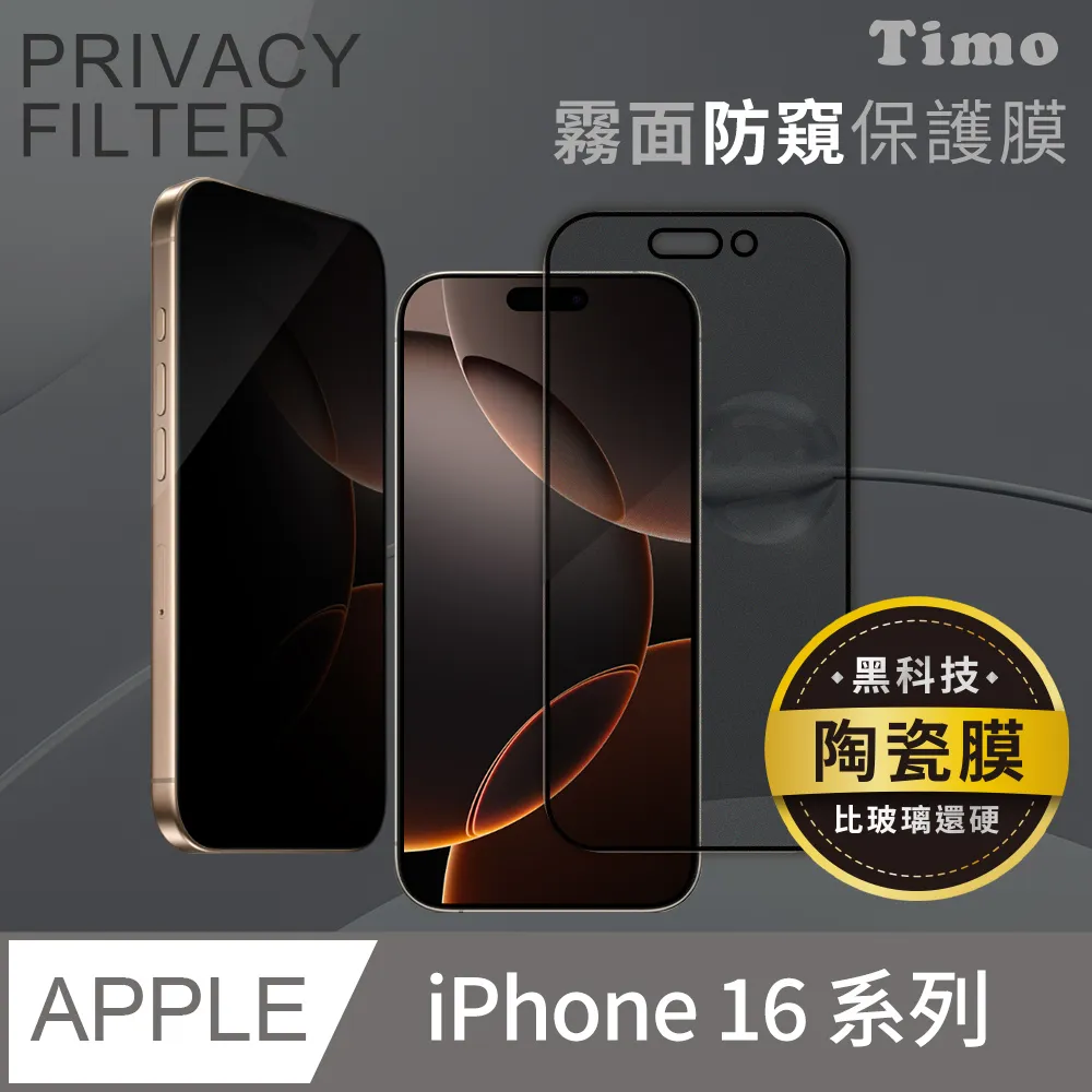 【霧面磨砂亮邊防窺】IPhone 7/8 Plus 5.5吋 鋼化膜 2.5D 滿版全膠玻璃保護貼 防指紋 防反光 歷史價格詳細信息