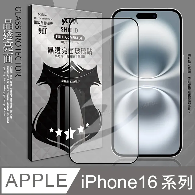 【全滿版鋼化膜】iPhone 16 系列 / iPhone 16 Plus / iPhone 16 Pro / iPhone 16 Pro Max 保護貼 貼膜 歷史價格詳細信息