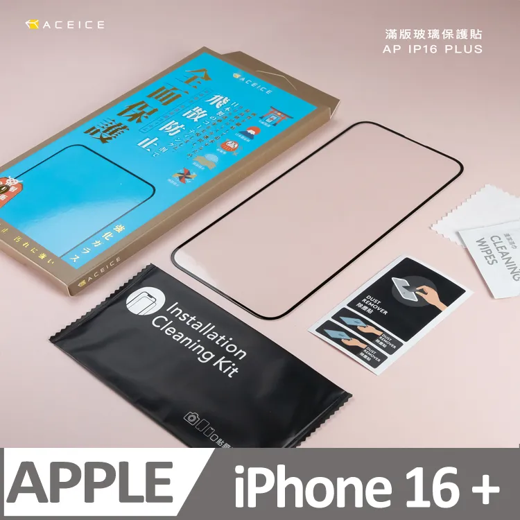 ACEICE  Apple iPhone 16 Pro 5G ( 6.3 吋 )   -抗藍光保護貼-( 減少藍光 ) 歷史價格詳細信息