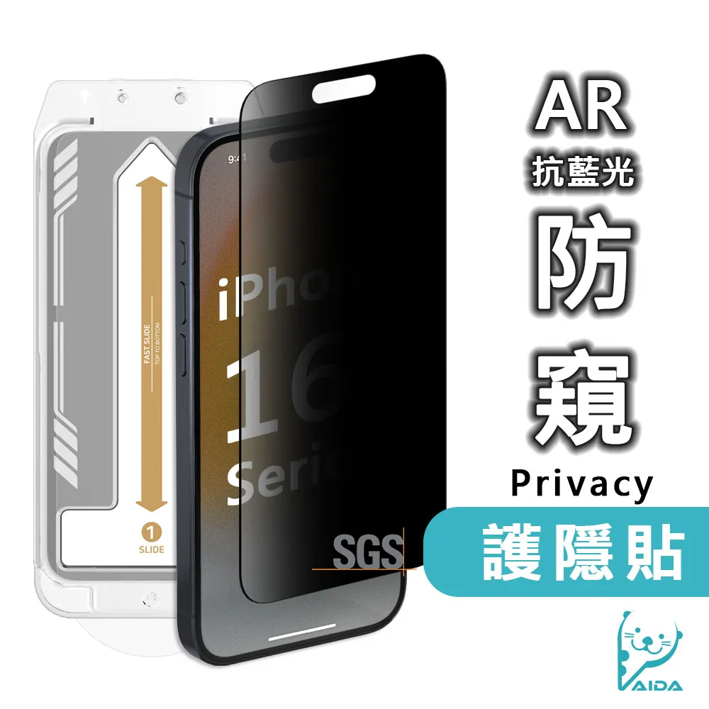 【AIDA】iPhone 16系列【AR抗藍光│護眼貼】無黑邊 9H鋼化玻璃保護貼 歷史價格詳細信息