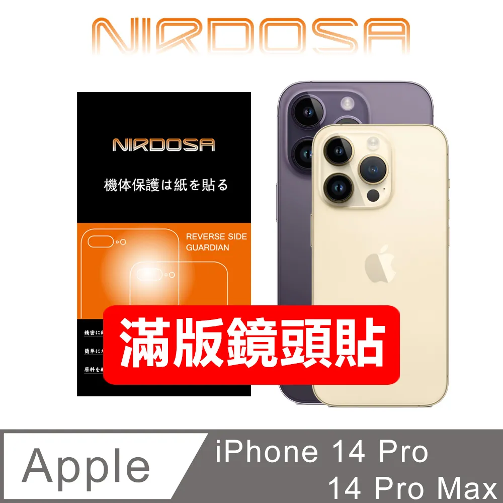 【滿版三顆組 9H鏡頭貼專用滿版】9H硬派帝國 Nothing Phone 一代 二代 2A 9H鏡頭類玻璃貼 台製 歷史價格詳細信息