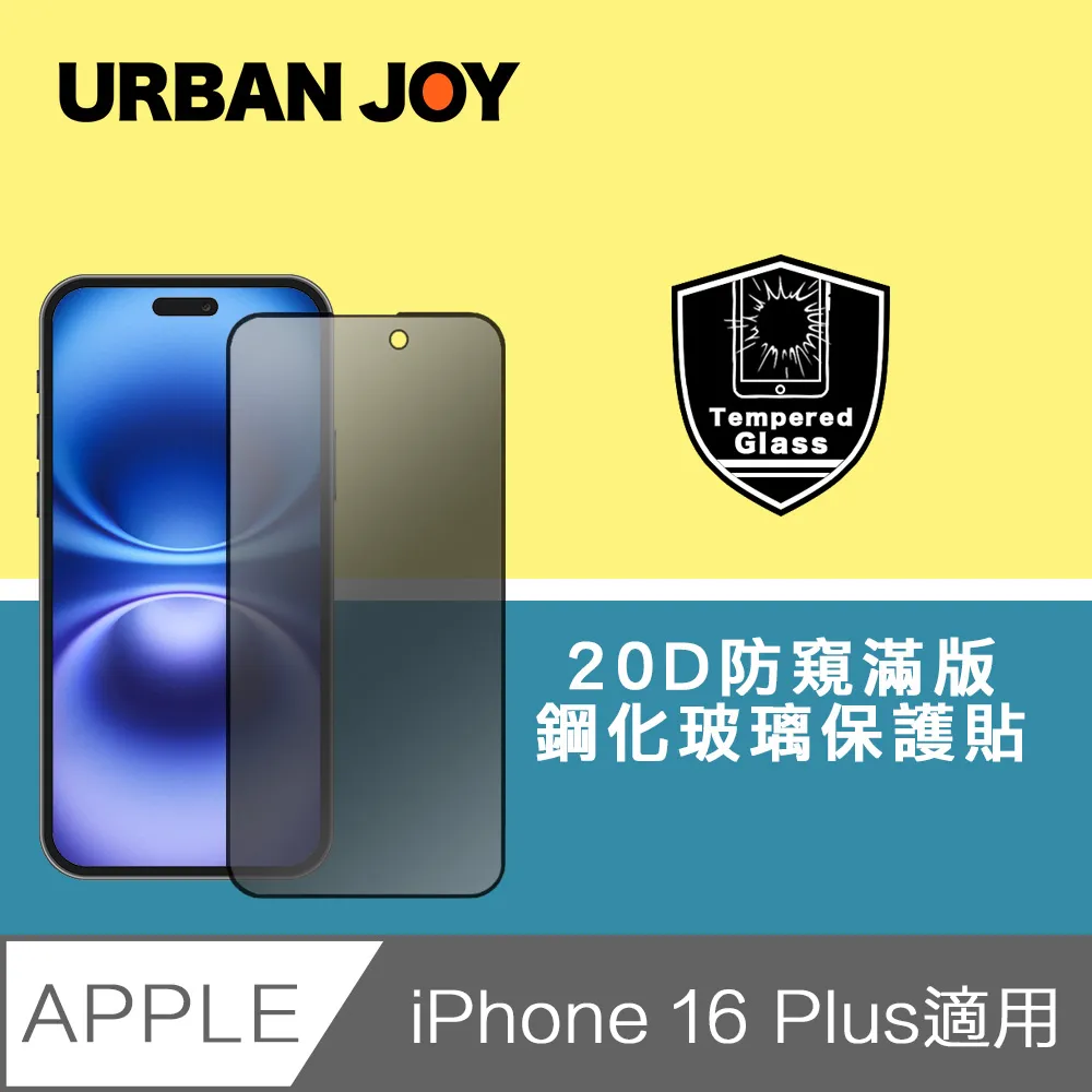 爾本 iPhone 16 超越軍規20D防窺隱視滿版鋼化玻璃保護貼 歷史價格詳細信息