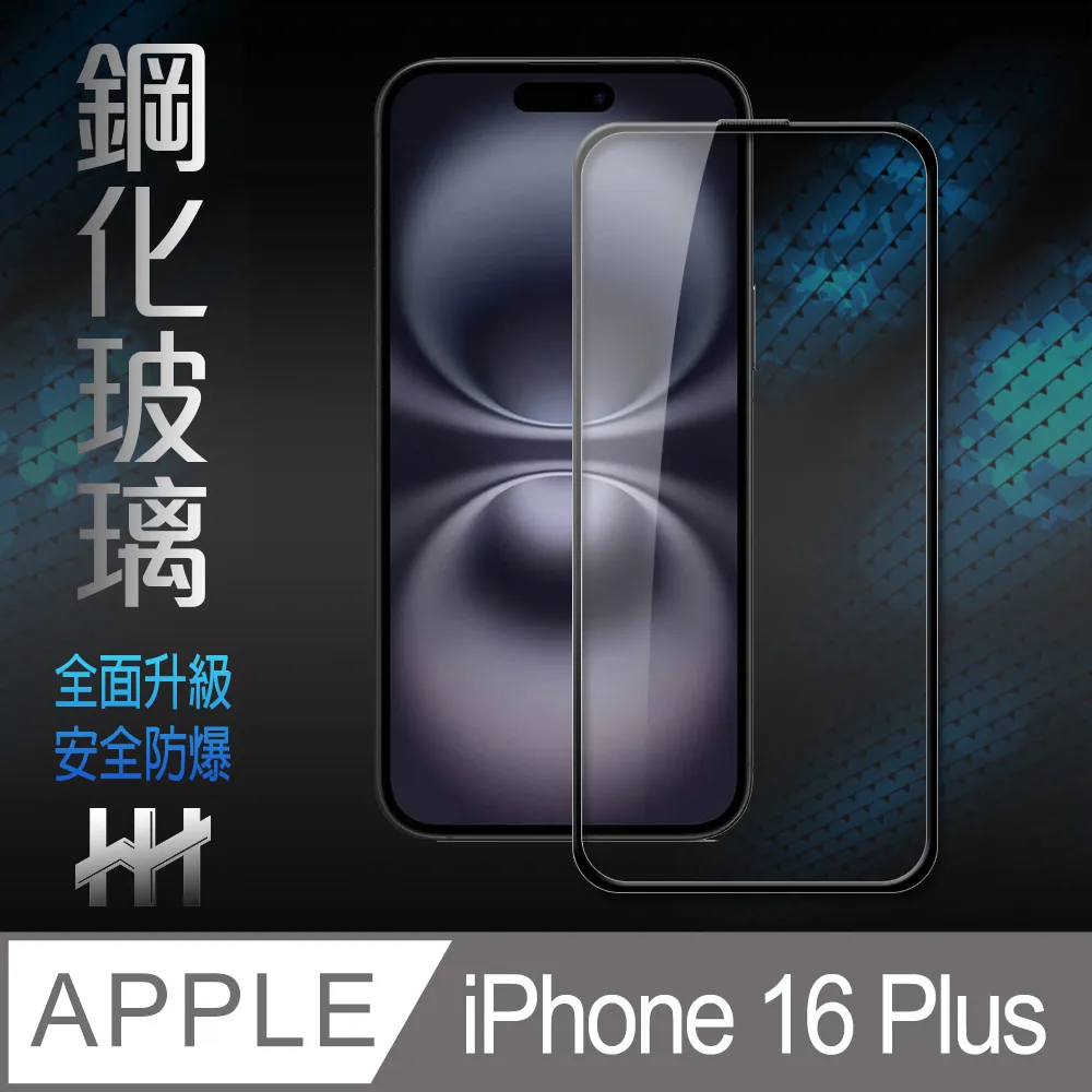 HH 鋼化玻璃保護貼系列Apple iPhone 14 Plus (6.7吋) (全滿版) 歷史價格詳細信息