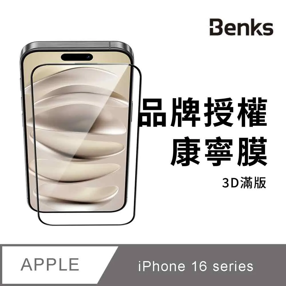 【Benks】iPhone 16 /15 /14 系列 Pro Max/Plus/Pro 零感防窺鋼化膜 防摔防指紋3D滿版保護貼 歷史價格詳細信息