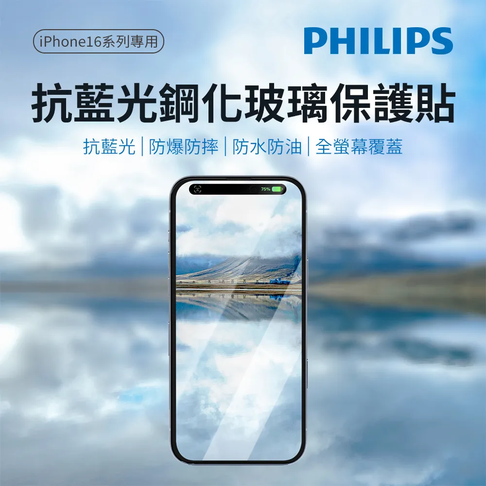 PHILIPS iPhone 16系列 高透磁吸旋轉支架防摔保護殼-含可置換掛繩組 歷史價格詳細信息