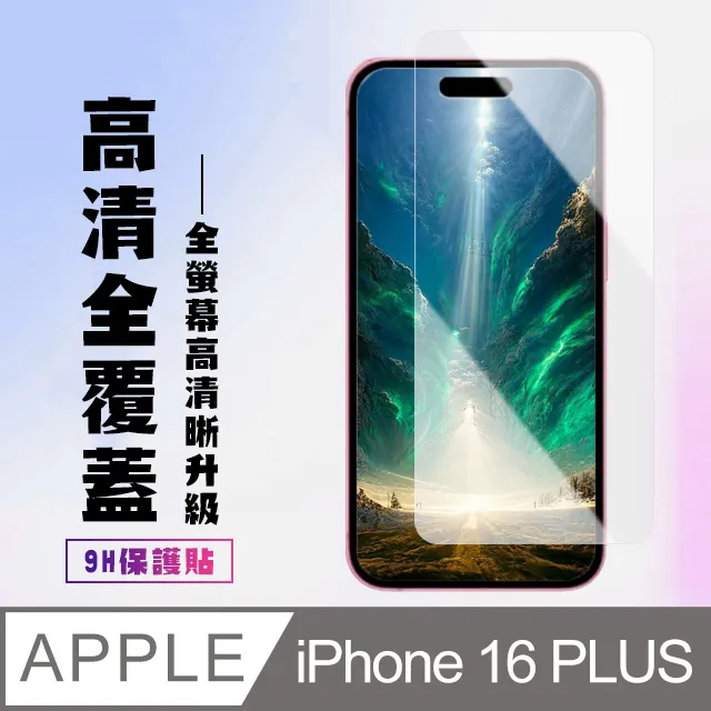 9H硬度鋼化玻璃膜 iPhone7 plus iPhone7 鋼化膜 保護貼 0.3mm厚度 蘋果手機玻璃膜 螢幕保護貼 歷史價格詳細信息