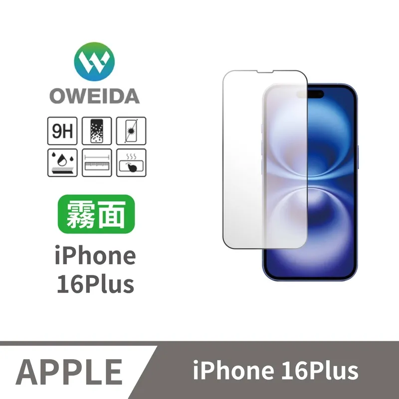 【Oweida 電競霧面滿版玻璃貼】適用於 Apple iPhone 14 Plus 磨砂抗指紋 滿版玻璃膜 9H鋼化貼 歷史價格詳細信息