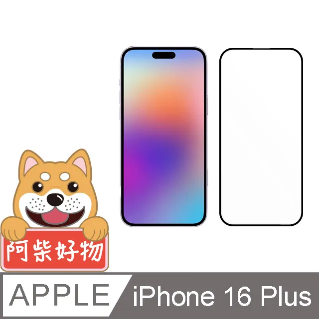 阿柴好物 Apple iPhone 16 Pro Max 3D全膠滿版玻璃貼 歷史價格詳細信息
