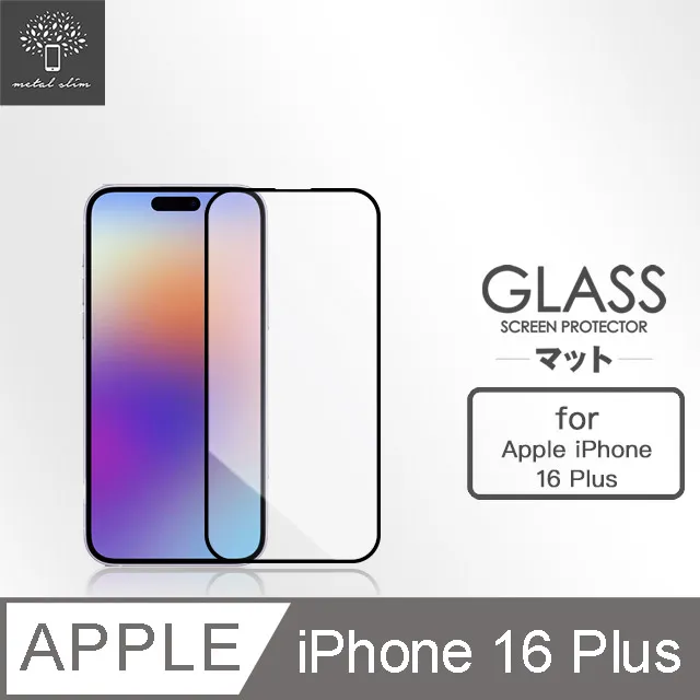 Metal-Slim Apple iPhone 16 Pro Max 0.3mm 防窺全滿版9H鋼化玻璃貼 歷史價格詳細信息