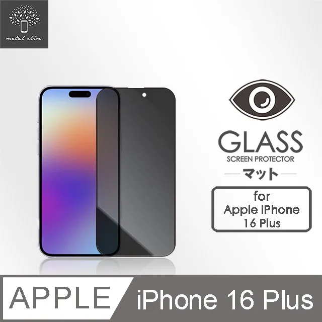 Metal-Slim Apple iPhone 16 Pro Max 0.3mm 防窺全滿版9H鋼化玻璃貼 歷史價格詳細信息