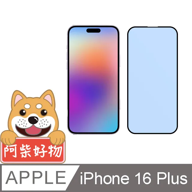 阿柴好物 Apple iPhone 16 Pro Max 3D全膠滿版玻璃貼 歷史價格詳細信息