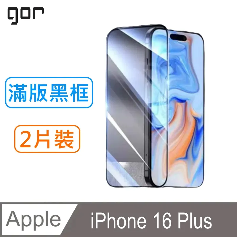 GOR for 蘋果Apple iPhone 13/iPhone 13 Pro (6.1吋) 鋼化玻璃保護貼9H(2片裝) 歷史價格詳細信息