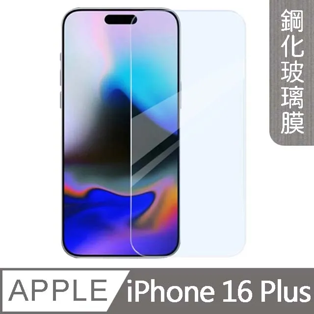 【MK馬克】兩入組 Apple iPhone 16 Pro Max 高清防爆9H鋼化玻璃膜-非滿版 歷史價格詳細信息