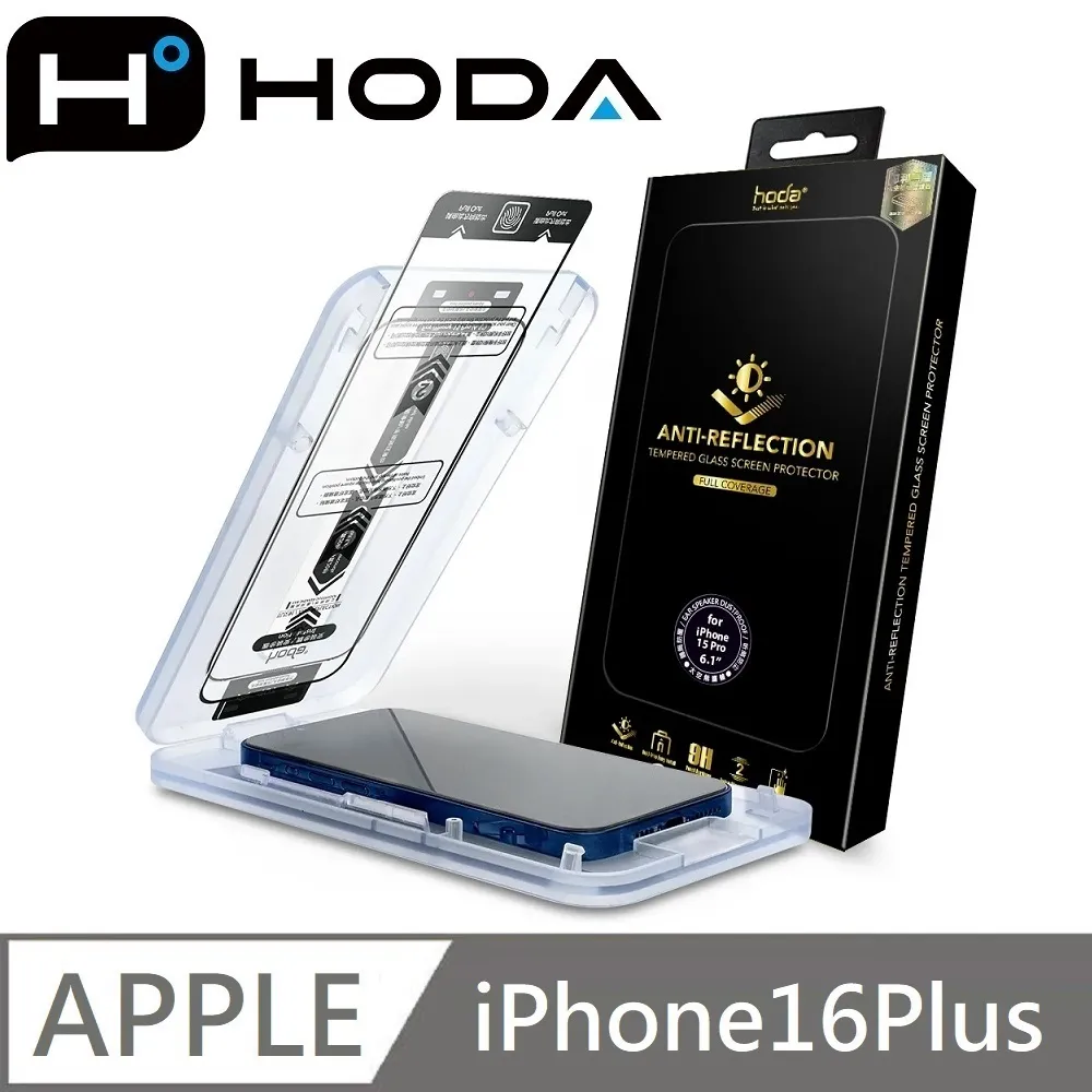 hoda AR抗反射滿版玻璃保護貼 (附貼膜神器) 適用iPhone 13 系列 玻璃貼 保護膜 滿版 9H 歷史價格詳細信息
