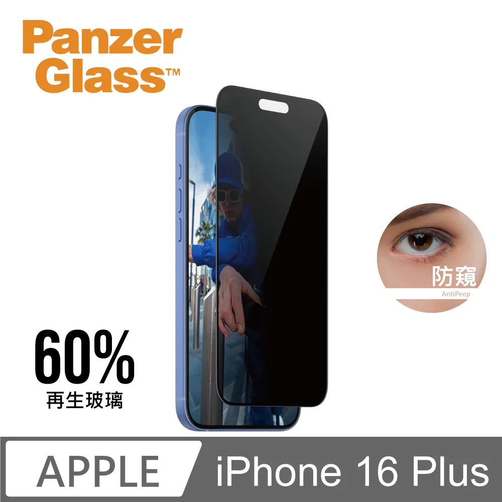 【PanzerGlass】iPhone 16 6.1吋 Ceramic 2.5D 耐衝擊陶瓷玻璃保貼(Ohara結晶玻璃) 歷史價格詳細信息