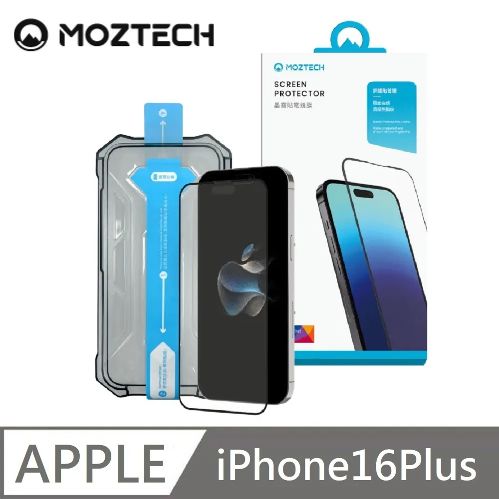 MOZTECH 電競晶霧貼 超透霧面 9H 電競保護貼 秒貼款 適用 iPhone 16 Pro Max 歷史價格詳細信息