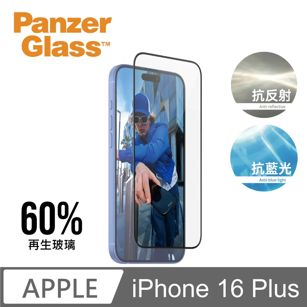 PanzerGlass iPhone16/15/Plus/Pro/Max Ceramic 2.5D 耐衝擊陶瓷玻璃保護貼 歷史價格詳細信息